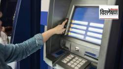 ATM Cash Problem : एटीएममधून पैसे काढण्यास अडचणी का येत आहेत? पैशांचा तुटवडा निर्माण होण्यामागचं कारण काय?