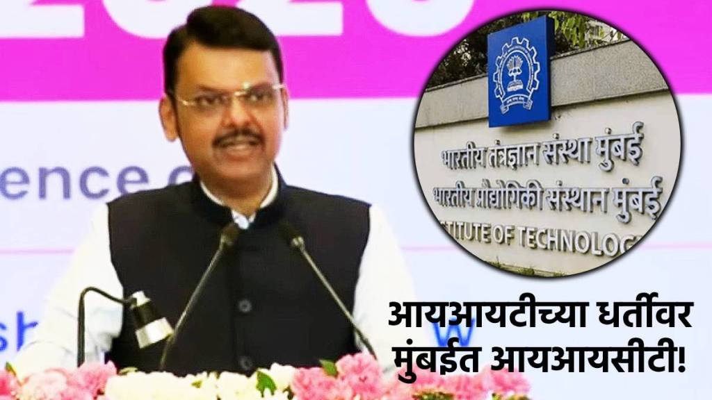 devendra fadnavis iict mumbai