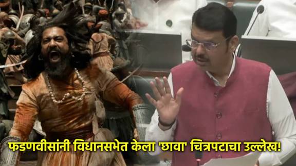 devendra fadnavis on chhava marathi