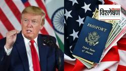 America Visa : डोनाल्ड ट्रम्प सत्तेत आल्यानंतर किती भारतीयांना अमेरिकेचा व्हिसा मिळाला?