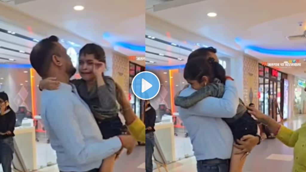 Emotional video of father and daughter after meeting so long viral video on social media