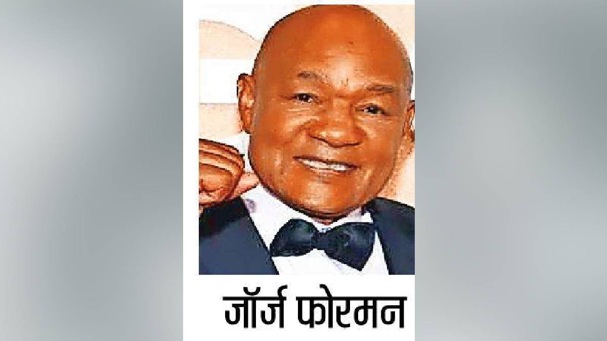 Loksatta vyaktivedh George Foreman Boxing Crime Muhammad Ali