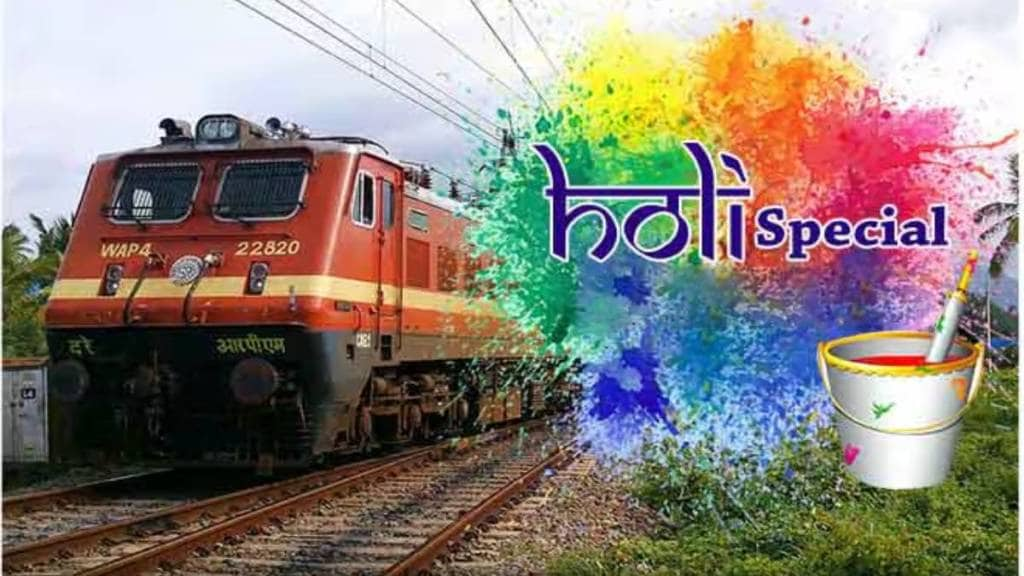 Udhna to Khurda Road special train on the occasion of Holi Amravati news