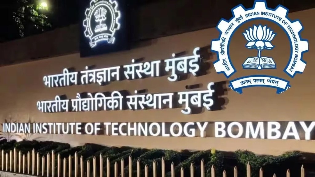 IIT Bombay PG diploma news in marathi