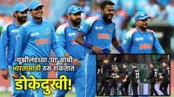 Ind vs NZ Final: न्यूझीलंडला हरवायचंय? टीम इंडियाला ‘या’ ५ गोष्टींची घ्यावी लागेल काळजी!