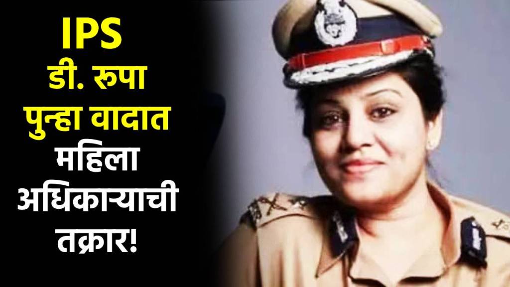 ips d roopa ips vertika katiyar