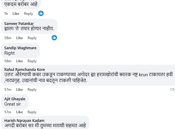 kiran mane post comments 1