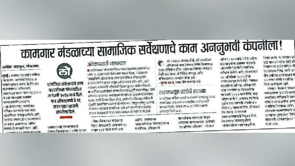 loksatta news