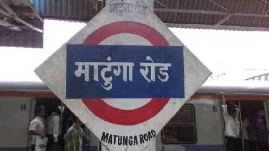 Matunga station management to be handled by 32 women railway employees Mumbai print news