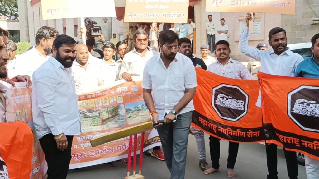 MNS plays cricket in Pune Municipal Corporation to demand opening of ground at Sukhsagarnagar in Pune