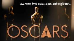 Oscars 2025 : यंदाचा ऑस्कर सोहळा कधी अन् कुठे पाहता येणार? ‘या’ भारतीय शॉर्टफिल्मकडे सिनेप्रेमींचं लक्ष