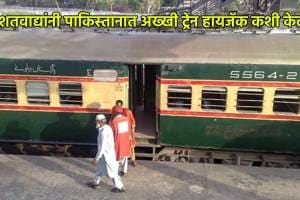 pakistan train hijack