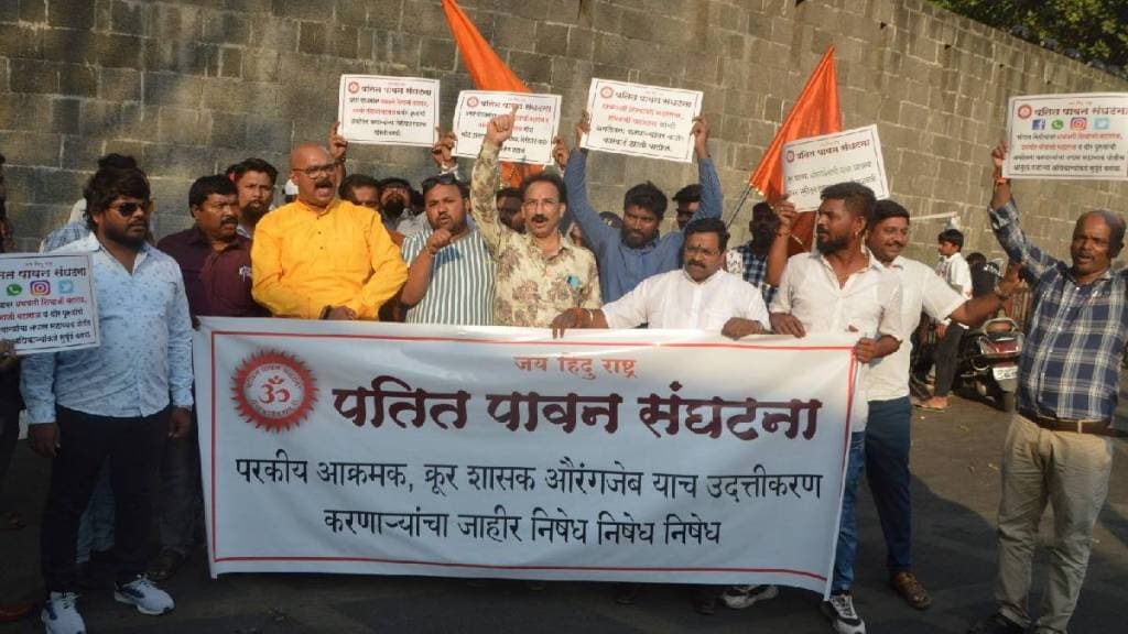 Protest against those glorifying Aurangzeb by Pati Pavan Sanghatana in Pune