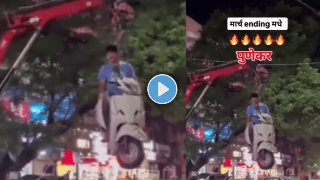 Viral Video Pune Traffic Cop Tows Scooter with Rider Still Seated!