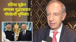 Russia Ukrain Nuclear War: पुतिन युक्रेनवर अण्वस्त्र टाकणार होते? मोदींनी त्यांना परावृत्त केल्याचा पोलंडच्या परराष्ट्र विभागाच्या उपमंत्र्यांचा दावा!