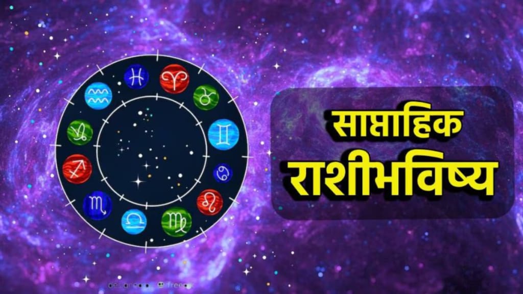 saptahik rashifal 17 march to 23 march 2025 weekly horoscope of all zodiac signs chaturgrahi yog in meen