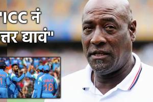 sir viv richards on champions trophy schedule