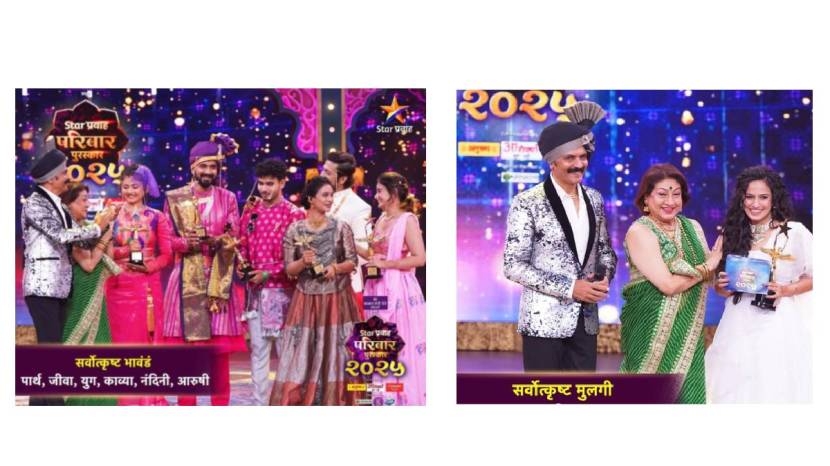 Star Pravah Parivaar Puraskar 2025 Winners list with photos