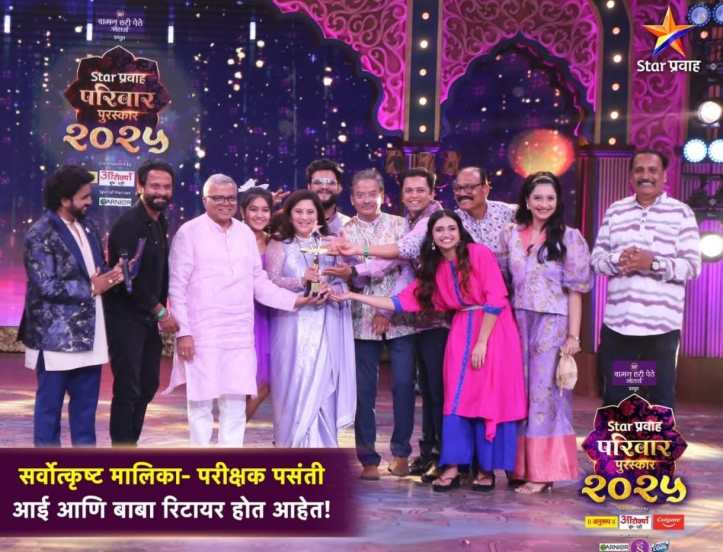 Star Pravah Parivaar Puraskar 2025 Winners list with photos