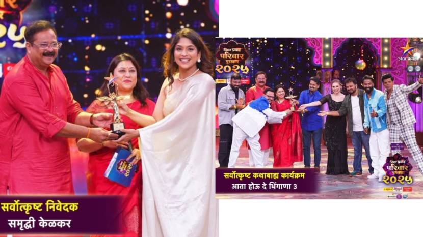 Star Pravah Parivaar Puraskar 2025 Winners list with photos