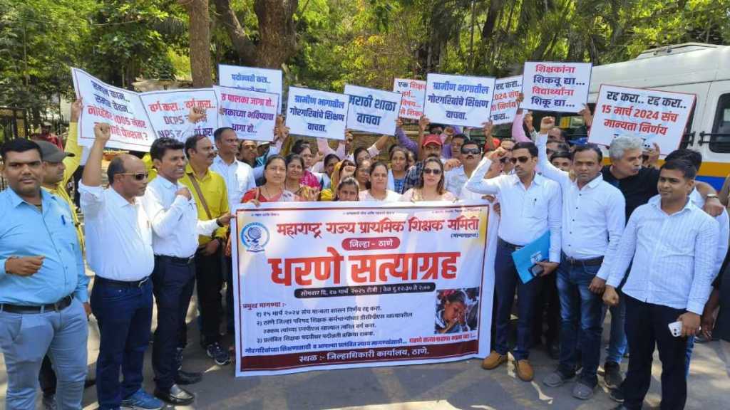 teachers hold dharna satyagraha for marathi school