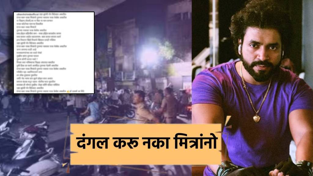 utkarsh shinde reaction on nagpur violence write post