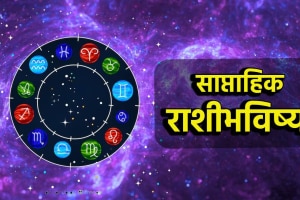 weekly lucky rashi 10 to 16 march 2025