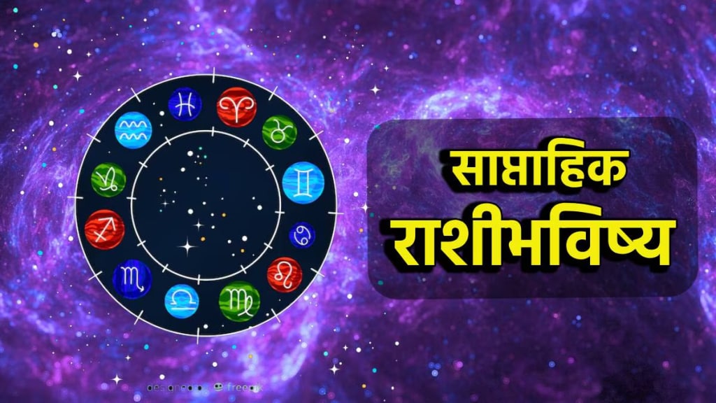 weekly lucky rashi 10 to 16 march 2025