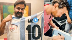 South Superstar Mohanlal shared a video of football legend Lionel Messi signing a jersey for him