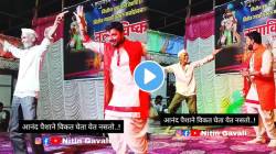 “ढगाला लागली कळ पाणी…” गाण्यावर आजोबांचा भन्नाट डान्स; VIDEO पाहून म्हणाल “हा आनंद पैशात विकत घेता येत नाही”