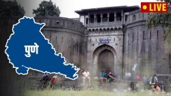 Pune News LIVE Updates : पुणे शहर आणि जिल्ह्यातील घडामोडींची माहिती एका क्लिकवर…