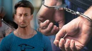 Tiger Shroff security news in marathi
